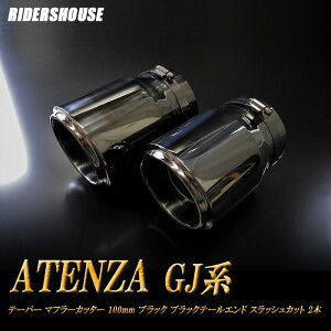 y10%OFFzAeU GJn O e[p[ }t[Jb^[ 100mm ubN ubNe[Gh 2{ }c_  XbVJbg xSUS304XeX MAZDA ATENZA mB04KnyNłg10%OFF