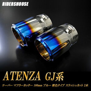 y10%OFFzAeU GJn O e[p[ }t[Jb^[ 100mm u[ ĐF^Cv 2{ }c_  XbVJbg xSUS304XeX MAZDA ATENZA mB04BnyNłg10%OFFN[|z