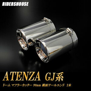 y10%OFFzAeU GJn }t[Jb^[ h[^Cv 90mm Vo[ 2{ }c_  xSUS304XeX MAZDA ATENZA mA03SnyNłg10%OFFN[|z