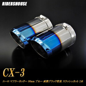 yBizCX-3 DKn }t[Jb^[ [^Cv 90mm u[ ϔMubNh 2{ }c_  XbVJbg xSUS304XeX MAZDA mA02Bn