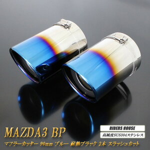 y10%OFFN[|zMAZDA3 BPn }t[Jb^[ 90mm u[ ϔMubNh 2{ Z_ }c_3  XbVJbg xSUS304XeX mA01BnyNłg10%OFFN[|z