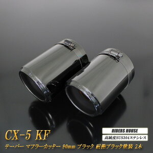 CX-5 KFn e[p[ }t[Jb^[ 90mm ubN ϔMubNh 2{ }c_  XbVJbg xSUS304XeX MAZDA mA06Kn