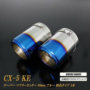 CX-5 KEn e[p[ }t[Jb^[ 90mm u[ ĐF^Cv 2{ }c_  XbVJbg xSUS304XeX MAZDA mA05Bn