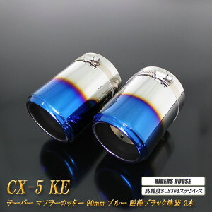 CX-5 KEn e[p[ }t[Jb^[ 90mm u[ ϔMubNh 2{ }c_  XbVJbg xSUS304XeX MAZDA mA06Bn