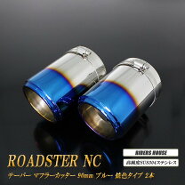 楽天市場】マフラーカッター 90φの通販