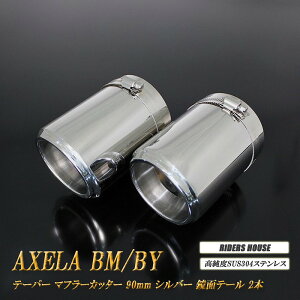 ANZ BM/BYn e[p[ }t[Jb^[ 90mm Vo[ ʃe[ 2{ }c_  XbVJbg xSUS304XeX MAZDA mA05Sn