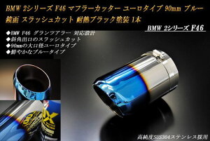 y15OFFzyBizBMW 2V[Y F46 }t[Jb^[ [^Cv 90mm u[ ϔMubNh 1{  XbVJbg xSUS304XeX mA02BnyNłg15OFFN[|z