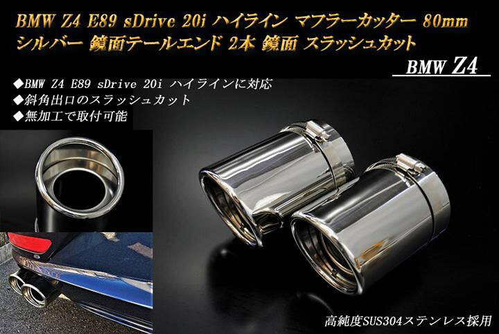 楽天市場】【2/25・2/26限定15％OFFクーポン！】BMW Z4 E89 sDrive 20i 