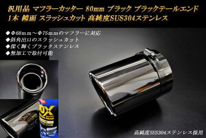 y10%OFFzėpi }t[Jb^[ 80mm ubN ubNe[Gh 1{  XbVJbg xSUS304XeX (}t[68mm`75mmɑΉjyNłg10%OFFN[|z