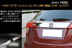 F[ RUn A Gu AK[jbV  z_ 1P HONDA VEZEL AhA obNhA
