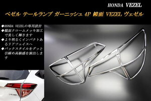 y12%OFFzF[ RUn e[v K[jbV z_  4P HONDA VEZELyNłg12%OFFN[|z