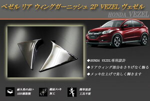 y12%OFFzF[ RUn A EBO K[jbV  2P z_ HONDA VEZELyNłg12%OFFN[|z