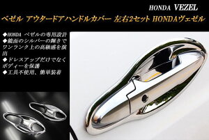 y10OFFzF[ RUn AE^[ hAnh Jo[ x[  z_ 4P HONDA VEZELyNłg10OFFN[|Iz