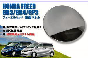 y10OFFzyBizt[h FREED GB3/GB4/GP3 t[Gbh/K\^N ʃpl Jo[yNłg10OFFN[|z
