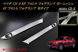 y10%OFFz}c_ CX-5 KFn tg tHOv K[jbV 4P MAZDA tgtHOv L^CvyNłg10%OFFN[|z