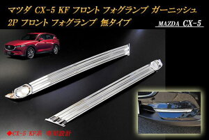 y10%OFFzCX-5 KFn tg tHOv K[jbV }c_ 2P MAZDA tgtHOv ^CvyNłg10%OFFN[|z