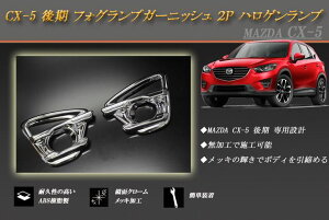 y10%OFFzCX-5 KE  tHOv K[jbV 2P nQvp tJo[^Cv }c_ MAZDAyNłg10%OFFN[|z