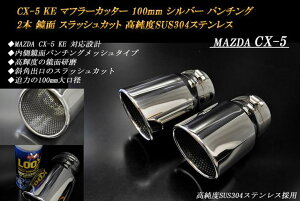 y15OFFzCX-5 KEn }t[Jb^[ 100mm Vo[ p`ObV 2{ }c_  XbVJbg xSUS304XeX MAZDA mB09SnyX[p[Z[INłg15OFFN[|