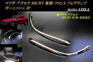 y10OFFz}c_ ANZ BM/BY  tg tHOv ACC K[jbV 2P MAZDA AXELAyNłg10OFFN[|z
