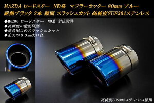 y15%OFFz[hX^[ NDn }t[Jb^[ 80mm u[ ϔMubNh 2{  XbVJbg xSUS304XeX@MAZDA [hX^[ mD02BnyBLACK FRIDAYINłg15%OFFN[