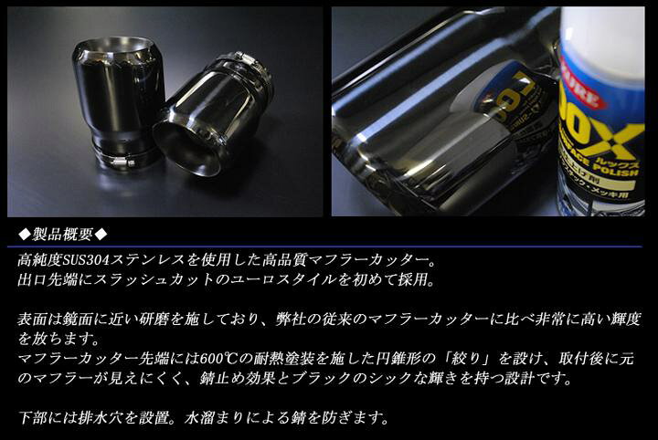 楽天市場】【10％OFFクーポン】CX-30 ユーロ マフラーカッター 100mm 