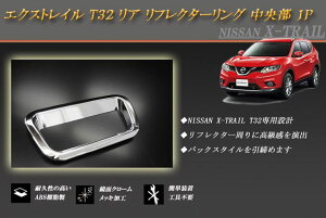 y10OFFzGNXgC T32 A tN^[O  1P NISSAN X-TRAILyNłg10OFFN[|Iz