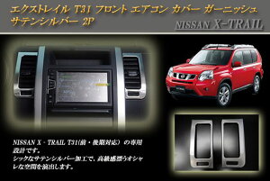 y12%OFFzGNXgC T31 Z^[ GAR Jo[ K[jbV TeVo[ 2P X-TRAIL NISSANyX[p[SALEINłg12%OFFN[|Iz