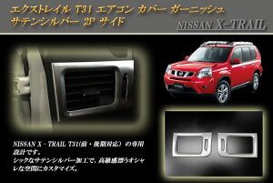 y12%OFFzGNXgC T31 TCh GAR Jo[ K[jbV TeVo[ 2P X-TRAIL NISSANyX[p[SALEINłg12%OFFN[|Iz