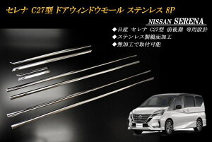 y15OFFzZi C27^ hAEBhE[ 6P XeX Y  NISSAN SERENAyX[p[Z[INłg15OFFN[|z