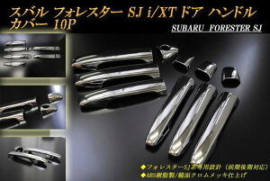 y10OFFzXo tHX^[ SJ i/XT hA nh Jo[ 10P FORESTERyNłg10OFFN[|Iz