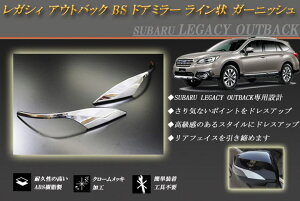 KVB AEgobN BS hA~[ C K[jbV 2P LEGACY OUTBACK SUBARU