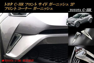 y15%OFFzg^ C-HR tg TCh K[jbV 2P tg R[i[ K[jbV TOYOTAyBLACK FRIDAYINłg15%OFFN[|z