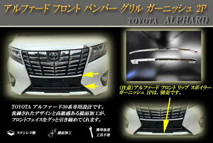 y10OFFzAt@[h 30n tg op[ O K[jbV 2P ALPHARD TOYOTAyNłg10OFFN[|Iz