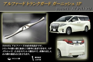 y10%OFFN[|zAt@[h 30n gNK[h K[jbV 1P ALPHARD TOYOTAyNłg10%OFFN[|z