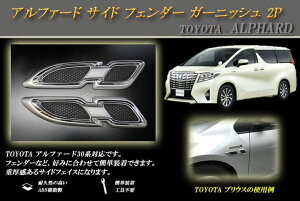 y10OFFzAt@[h 30n TCh tF_[ K[jbV 2P ALPHARD TOYOTAyNłg10OFFN[|Iz