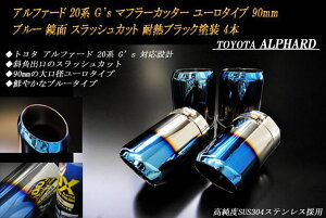 y15OFFzAt@[h 20n G's }t[Jb^[ [ 90mm u[ ϔMubNh 4{  g^ XbVJbg xXeX TOYOTA ALPHARD mA02BnyNłg15OFFN[|