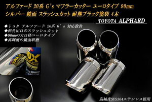 y15OFFzAt@[h 20n G's }t[Jb^[ [ 90mm Vo[ ϔMubNh 4{ g^  XbVJbg xXeX TOYOTA ALPHARD mA02SnyNłg15OFFN[|