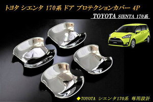 g^ VG^ 170n hA veNVJo[  4P TOYOTA SIENTA
