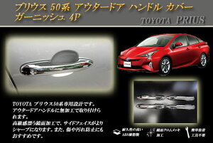 y15OFFzvEX 50n AE^[hA nh Jo[ K[jbV 4P PRIUS TOYOTAyX[p[Z[INłg15OFFN[|z