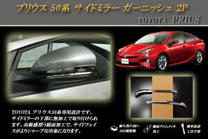 y10OFFzvEX 50n TCh~[ K[jbV 2P PRIUS TOYOTAyNłg10OFFN[|Iz