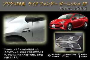 vEX 50n TCh tF_[ K[jbV 2P PRIUS TOYOTA