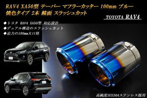 y15%OFFzRAV4 XA50^ e[p[ }t[Jb^[ 100mm u[ ĐF^Cv 2{ g^  XbVJbg xSUS304XeX TOYOTA mB07BnyBLACK FRIDAYINłg15%OFFN[|z