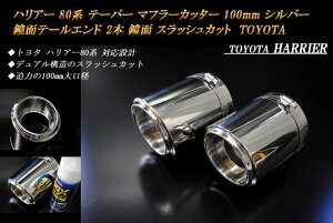 nA[80n e[p[ }t[Jb^[ 100mm Vo[ ʃe[Gh 2{ g^  XbVJbg xSUS304XeX TOYOTA mB07Sn