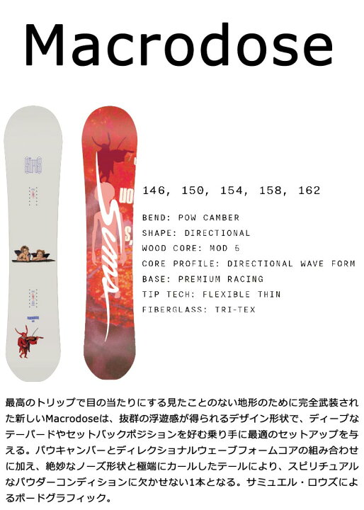 楽天市場】24-25 SIMS / シムス MACRODOSE メンズ レディース 
