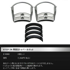 o G-STYLE / W[X^C STEP IN ŒgDx[Zbg Ay Xm[{[h