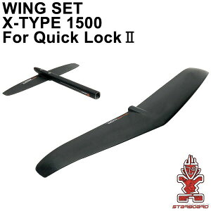 STARBOARD FOIL X^[{[h WINGSET X-TYPE1500 QUICKLOCK2 ECOZbg OC_[ EBOtHC T[ttHC 