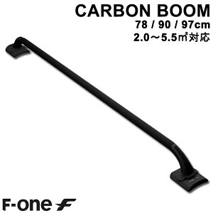 F-ONE Gt CARBONBOOM V2 J[{u[uCc[ 2.0`5.5đΉ u[ nh ECO IWuCc[ IWV2 ORIGINV2 WING ECOtHC ECOT[t