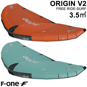 F-ONE エフワン ORIGIN V2 3.5平米 オリジンブイツー サーフウイング カイトウイング ウイングサーフィン ウイングフォイル 2025