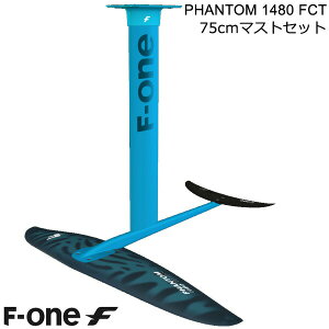 F-ONE FOIL tHCZbg PHANTOM1480 FCT 75cm}XgZbg EBOtHC SUP T[ttHC 