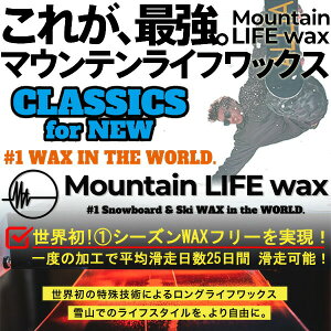 MOUNTAIN LIFE wax/}EeCtbNX CLASSICS course {[hwҌWAXH vTfBO+MLWH  Xm[{[h